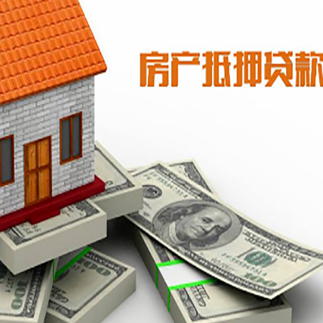 吉水房产抵押贷款利率不一样,问题出在哪？