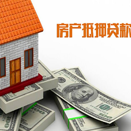 吉水按揭房抵押贷款逾期怎么办?