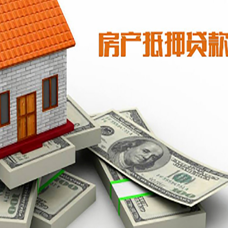 吉水房产抵押贷款怎么办理？