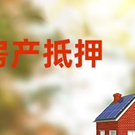 吉水房屋抵押贷款需要房产证吗？