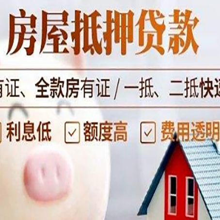吉水房屋抵押贷款需要什么手续？