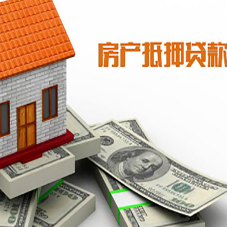 吉水房屋抵押贷款公司服务费一般是多少?
