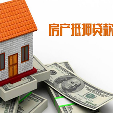 吉水房屋抵押贷款利率全解析