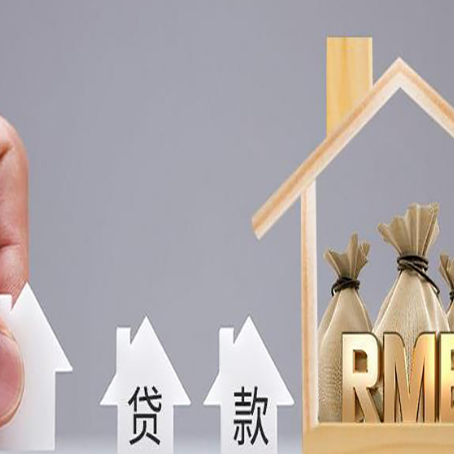 吉水贷款中介公司新渝启服怎么样