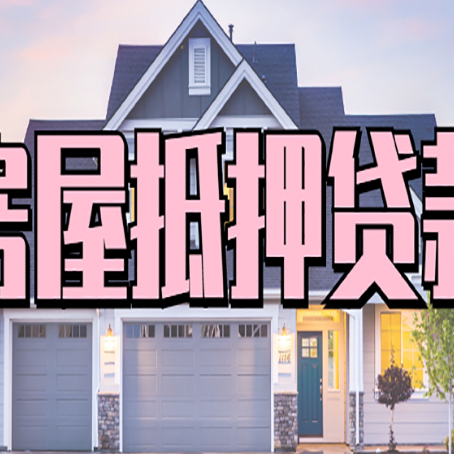 吉水贷款公司新渝启服靠谱